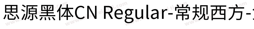 思源黑体CN Regular-常规西方字体转换